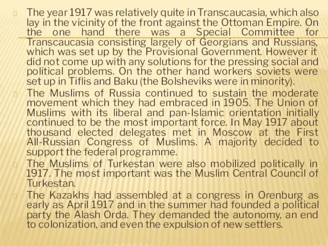 The year 1917 was relatively quite in Transcaucasia, which also lay
