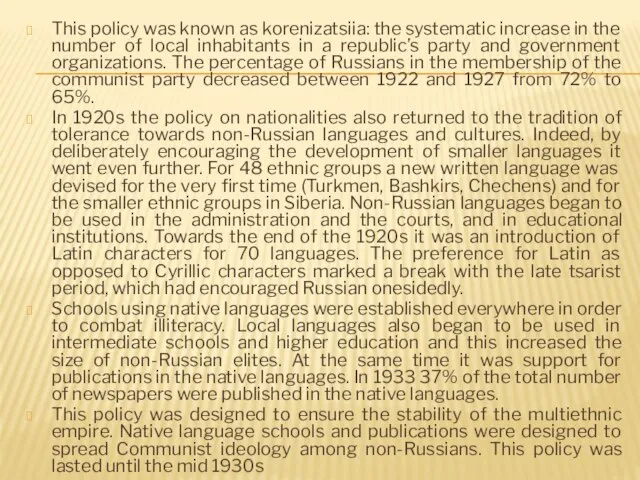 This policy was known as korenizatsiia: the systematic increase in the