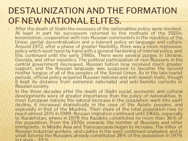 DESTALINIZATION AND THE FORMATION OF NEW NATIONAL ELITES. After the death