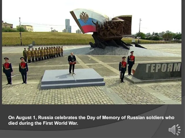 On August 1, Russia celebrates the Day of Memory of Russian