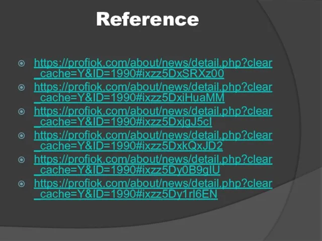 Reference https://profiok.com/about/news/detail.php?clear_cache=Y&ID=1990#ixzz5DxSRXz00 https://profiok.com/about/news/detail.php?clear_cache=Y&ID=1990#ixzz5DxiHuaMM https://profiok.com/about/news/detail.php?clear_cache=Y&ID=1990#ixzz5DxjgJ5cI https://profiok.com/about/news/detail.php?clear_cache=Y&ID=1990#ixzz5DxkQxJD2 https://profiok.com/about/news/detail.php?clear_cache=Y&ID=1990#ixzz5Dy0B9gIU https://profiok.com/about/news/detail.php?clear_cache=Y&ID=1990#ixzz5Dy1rI6EN