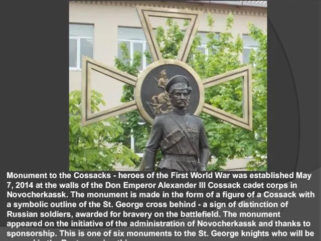 Monument to the Cossacks - heroes of the First World War