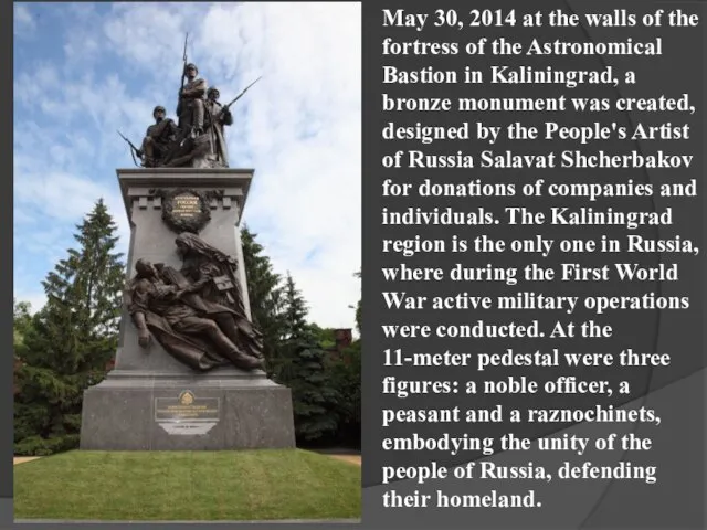 May 30, 2014 at the walls of the fortress of the