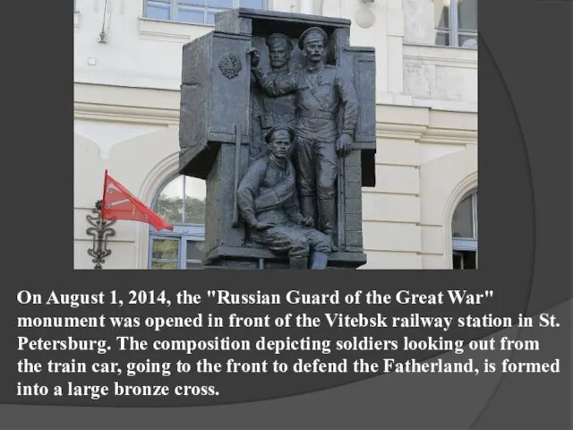 On August 1, 2014, the "Russian Guard of the Great War"