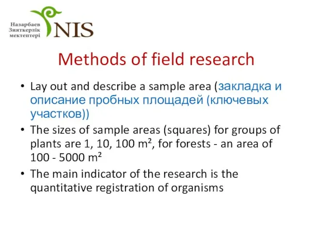 Methods of field research Lay out and describe a sample area