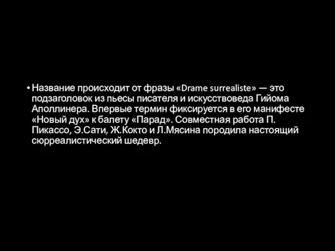 Название происходит от фразы «Drame surrealiste» — это подзаголовок из пьесы