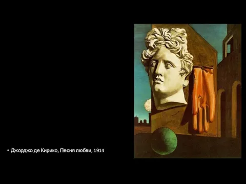 Джорджо де Кирико, Песня любви, 1914