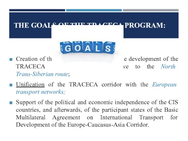 THE GOALS OF THE TRACECA PROGRAM: Creation of the necessary structures