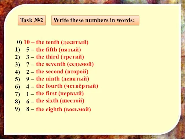 Task №2 Write these numbers in words: 0) 10 – the