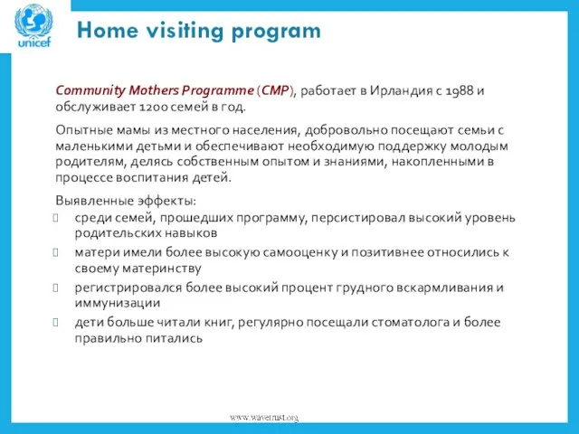 Home visiting program Community Mothers Programme (CMP), работает в Ирландия с