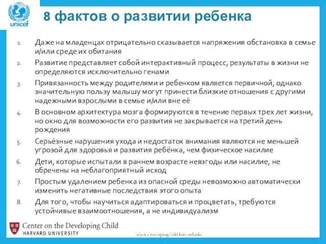 8 фактов о развитии ребенка Даже на младенцах отрицательно сказывается напряжения