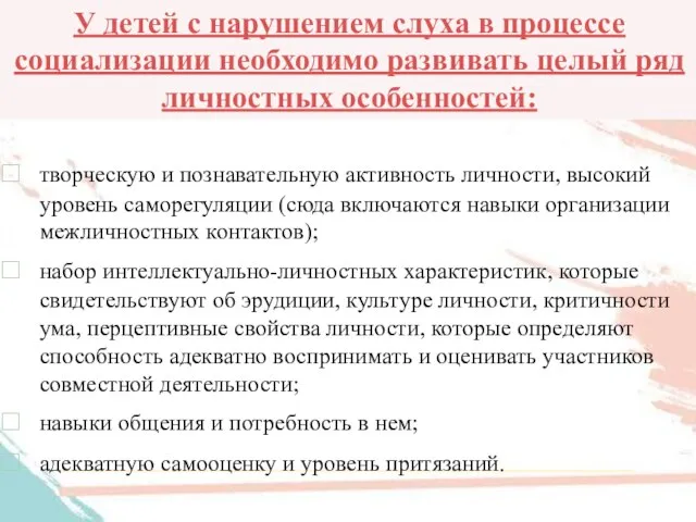 творческую и познавательную активность личности, высокий уровень саморегуляции (сюда включаются навыки