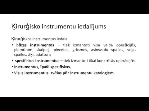 Ķirurģisko instrumentu iedalījums Ķirurģiskos instrumentus iedala: bāzes instrumentos – tiek izmantoti