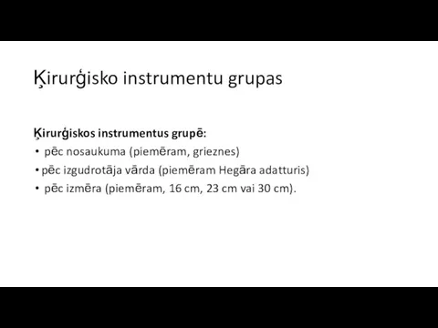 Ķirurģisko instrumentu grupas Ķirurģiskos instrumentus grupē: pēc nosaukuma (piemēram, grieznes) pēc