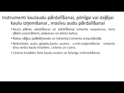 Instrumenti kaulaudu pārdalīšanai, pilnīgai vai daļējai kaulu izņemšanai , masīvu audu