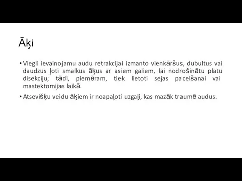 Āķi Viegli ievainojamu audu retrakcijai izmanto vienkāršus, dubultus vai daudzus ļoti