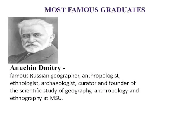 MOST FAMOUS GRADUATES Anuchin Dmitry - famous Russian geographer, anthropologist, ethnologist,