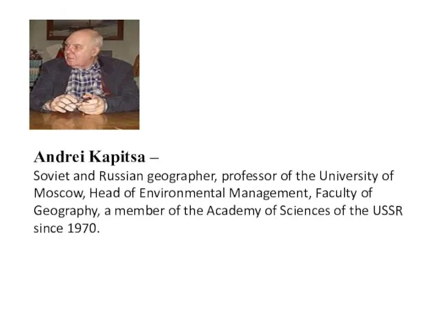 Andrei Kapitsa – Soviet and Russian geographer, professor of the University