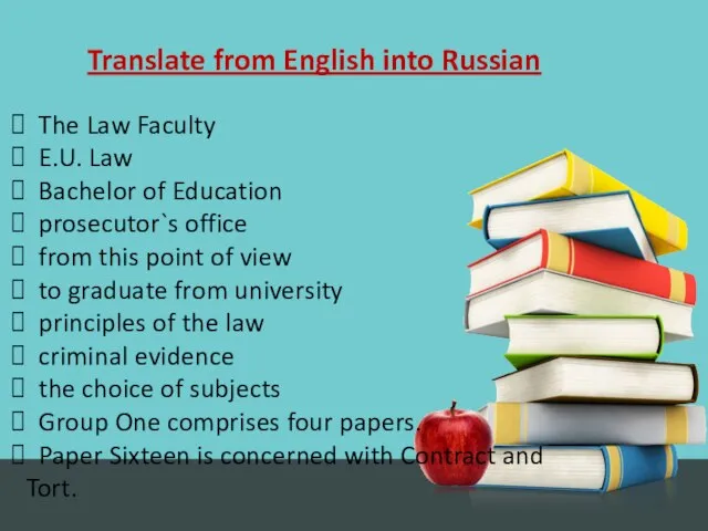 Translate from English into Russian The Law Faculty E.U. Law Bachelor