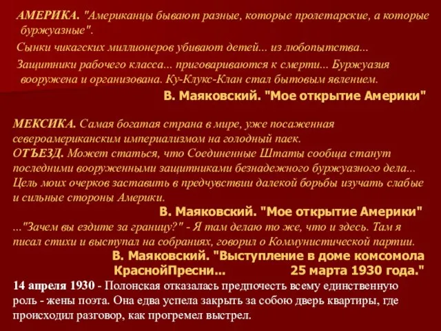 АМЕРИКА. "Американцы бывают разные, которые пролетарские, а которые буржуазные". Сынки чикагских