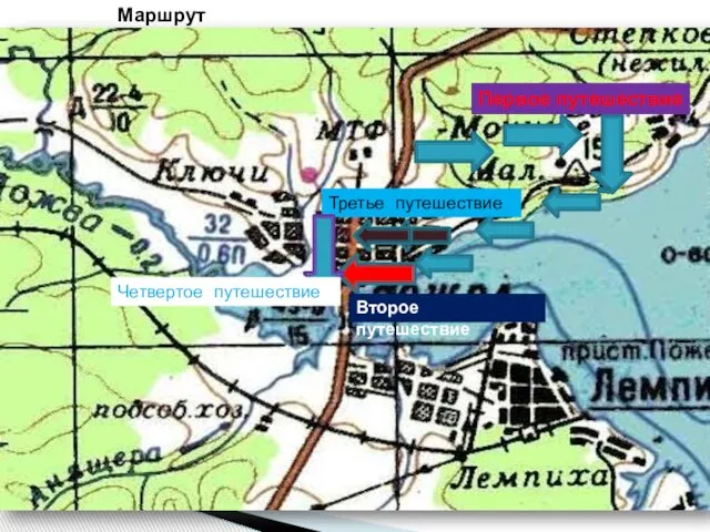 Маршрут Первое путешествие Второе путешествие Третье путешествие Четвертое путешествие