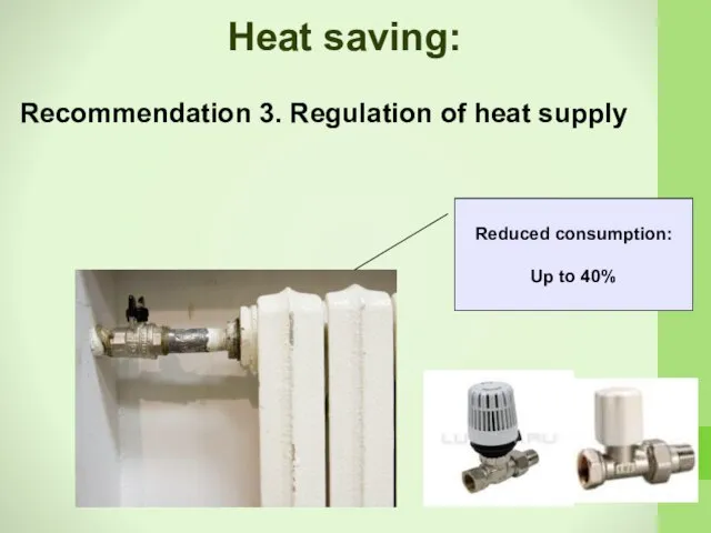 Heat saving: Recommendation 3. Regulation of heat supply Reduced consumption: Up to 40%