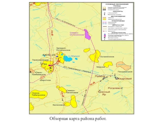 Обзорная карта района работ.