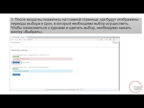 3. После входа вы окажитесь на главной странице, где будут отображены