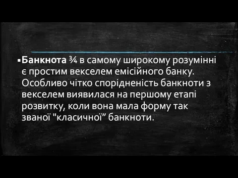 Макет «Два объекта» с рисунком SmartArt Банкнота ¾ в самому широкому