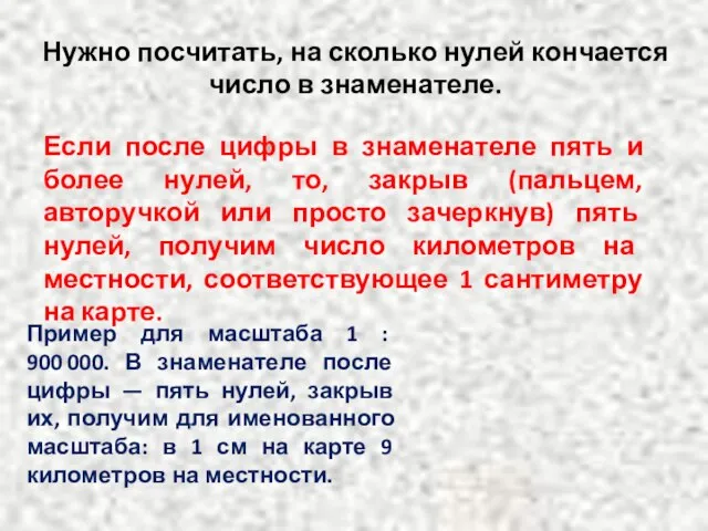 Нужно посчитать, на сколько нулей кончается число в знаменателе. Если после