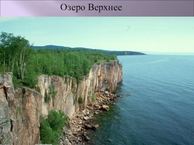 Озеро Верхнее