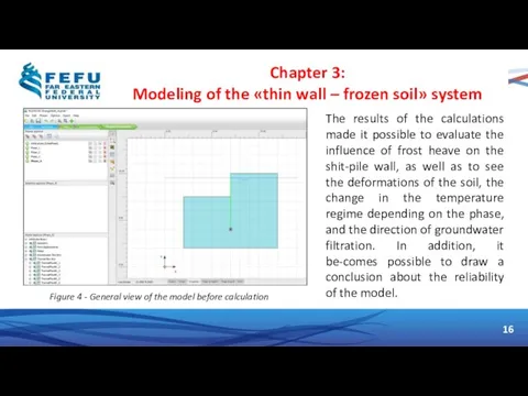 The results of the calculations made it possible to evaluate the