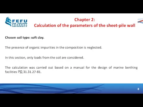 Chosen soil type: soft clay. The presence of organic impurities in