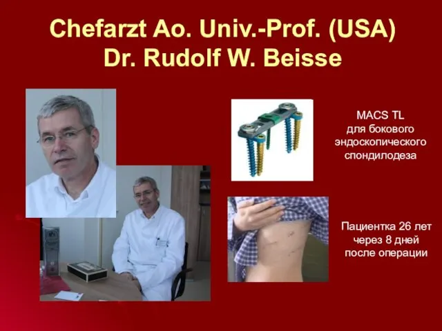 Chefarzt Ao. Univ.-Prof. (USA) Dr. Rudolf W. Beisse MACS TL для