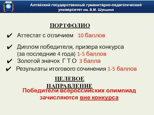 Аттестат с отличием 10 баллов ПОРТФОЛИО Диплом победителя, призера конкурса (за