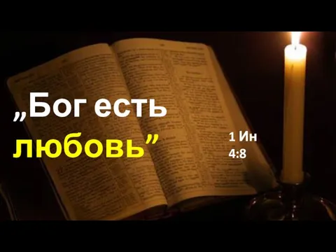 „Бог есть любовь” 1 Ин 4:8