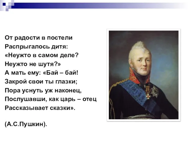 Обстановка в обществе: От радости в постели Распрыгалось дитя: «Неужто в