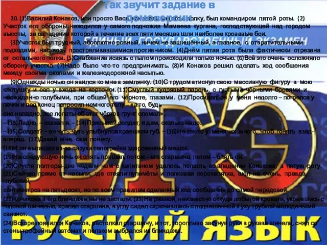 20. (1)Василий Конаков, или просто Вася, как звали мы его в