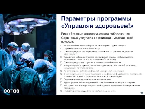 Телефонный медицинский пульт 24 часа в сутки / 7 дней в