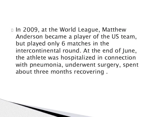 In 2009, at the World League, Matthew Anderson became a player