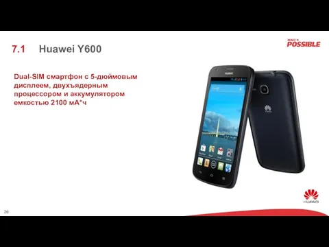 Huawei Y600 7.1 Dual-SIM смартфон c 5-дюймовым дисплеем, двухъядерным процессором и аккумулятором емкостью 2100 мА*ч