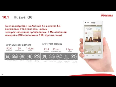 Huawei G6 10.1 Тонкий смартфон на Android 4.3 с ярким 4,5-дюймовым