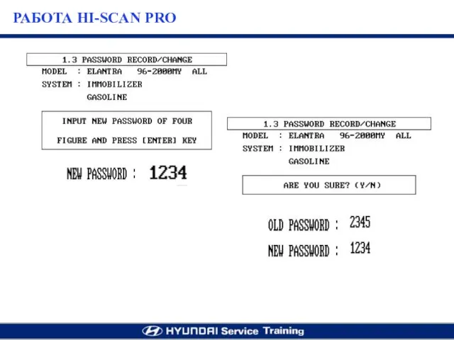 РАБОТА HI-SCAN PRO