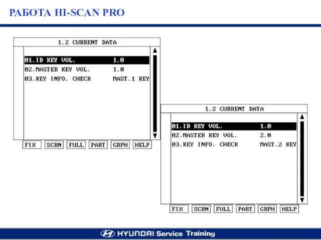 РАБОТА HI-SCAN PRO