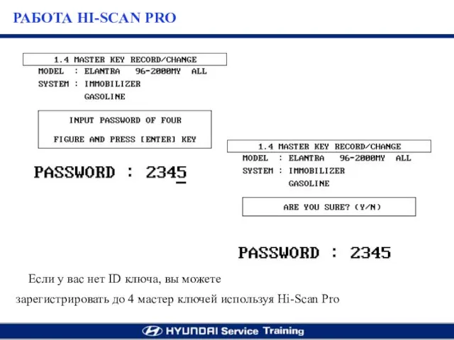 Если у вас нет ID ключа, вы можете зарегистрировать до 4