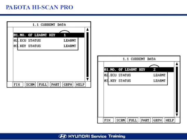 РАБОТА HI-SCAN PRO