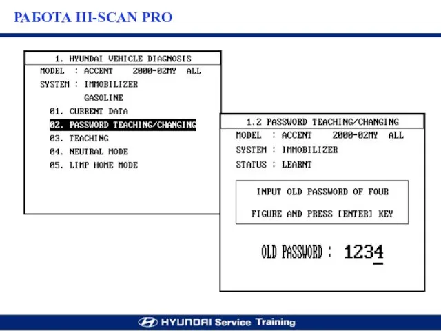 РАБОТА HI-SCAN PRO