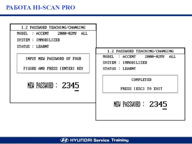 РАБОТА HI-SCAN PRO