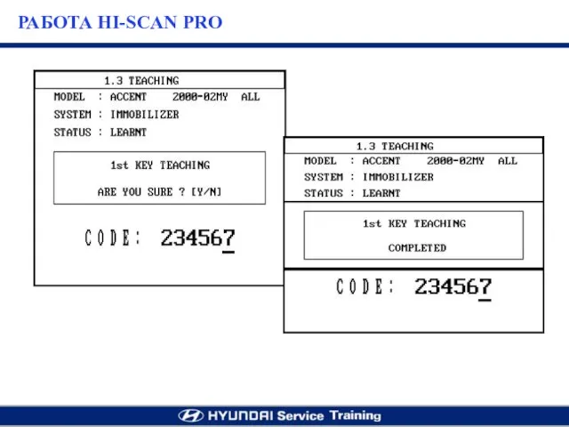 РАБОТА HI-SCAN PRO