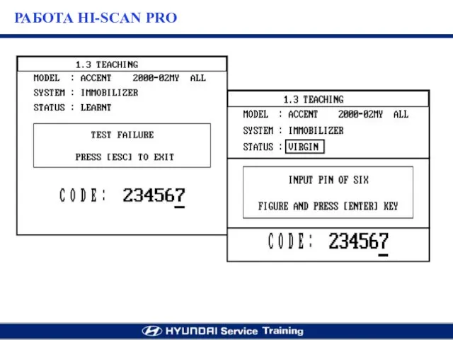 РАБОТА HI-SCAN PRO